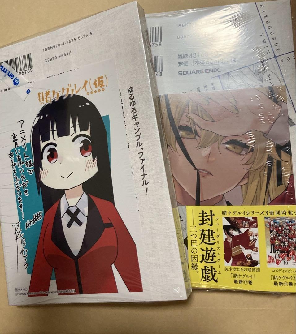 賭ケグルイ・双・妄　イラストカード　14枚 Amazon.co.jp: 賭ケグルイ（仮）10巻 賭ケグルイ双 14巻 アニメイト